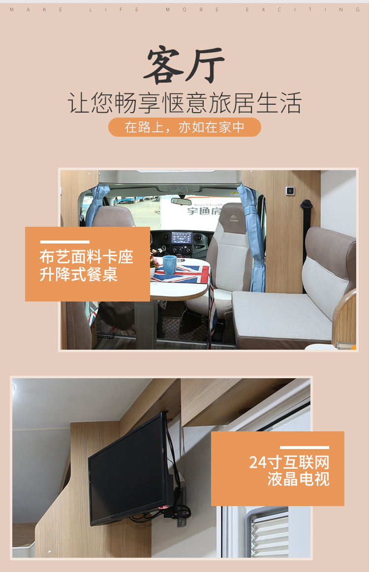 宇通房车C330小顶感恩版宇通房车ZK5043XLJ7小顶感恩版oLuy4g3O-moiTzEIJsc1YQ
