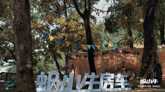 千岛湖新添露营打卡地蜗小牛房车营地开营图片