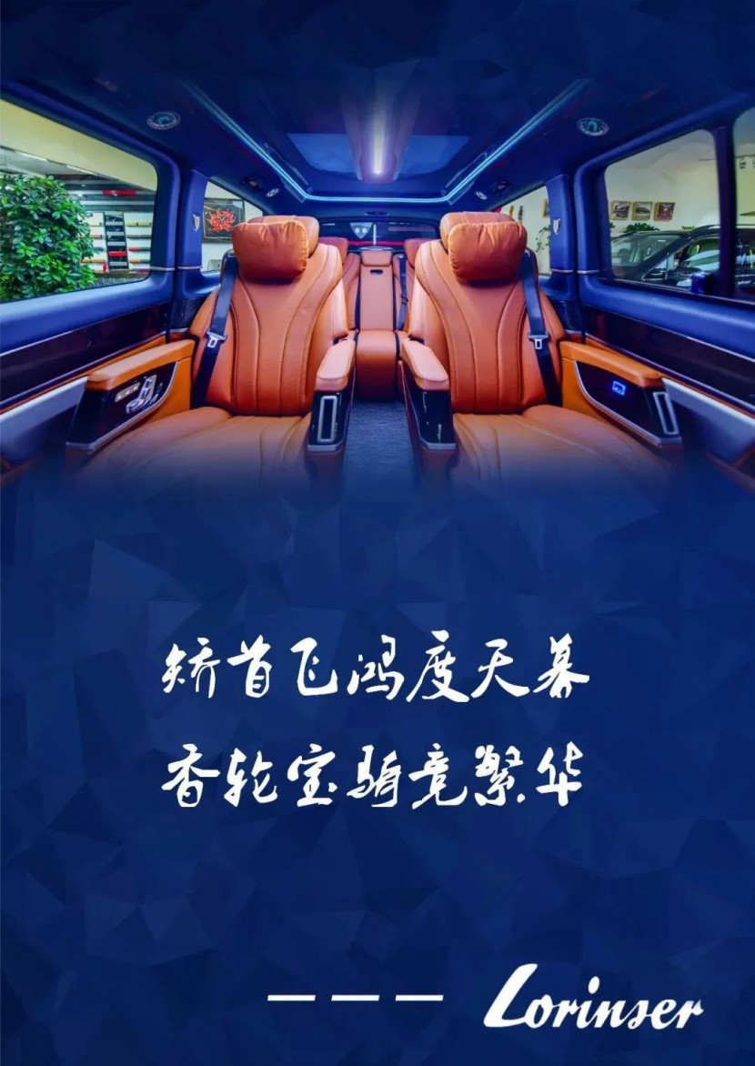 全新罗伦士LS560MX，天际&天幕邀您品鉴！14.jpg