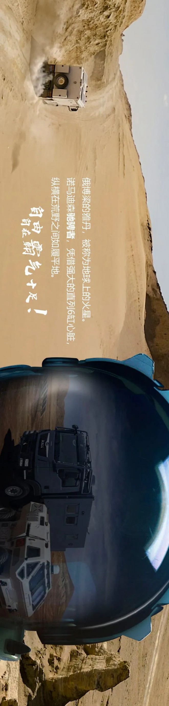 诺玛迪森：“火星”之旅在极限领域，我们不断探索图片