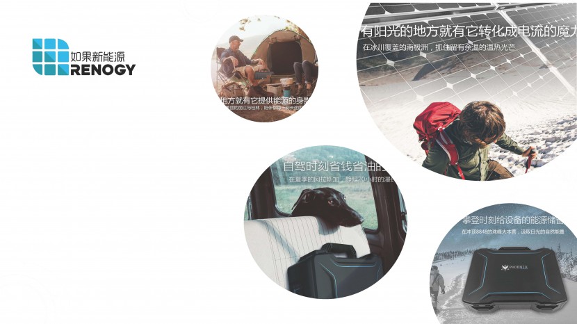 驭光者·火鸟PHOENIX-RENOGY如果新能源 驭光者·火鸟PHOENIX-RENOGY如果新能源_页面_10