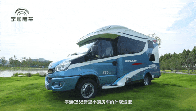 宇通C535全新小顶无拓房车解析