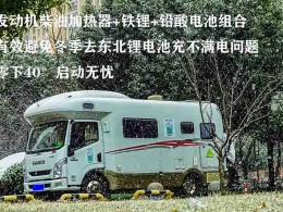 新飞房车 未知