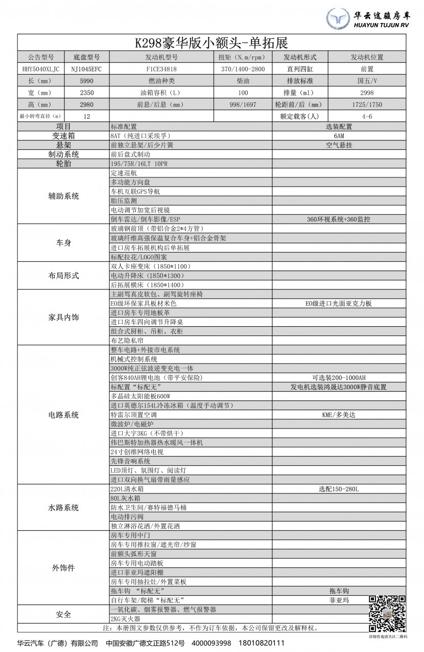 微信图片_20200330110543