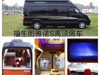11.23杭州房车展 美好不期而遇，福生房车携图雅诺、G9系列房车亮相展会