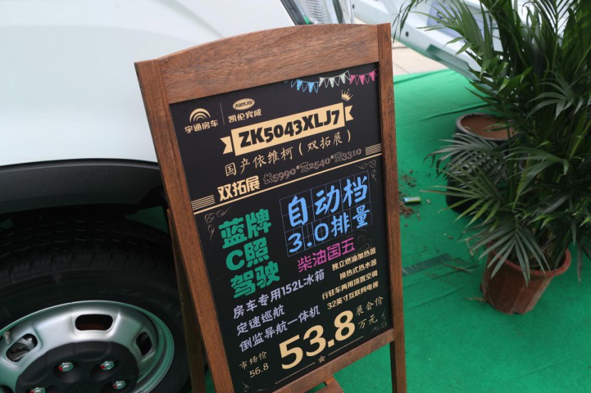 11.23杭州房车展宇通房车即将携市场主流依维柯C型、依维柯B型及可上牌的拖挂房车亮相展会21db73d1bd824a85a860dedab9213a47