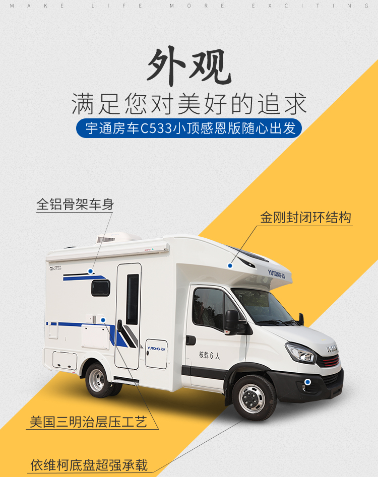 宇通房车C330小顶感恩版宇通房车ZK5043XLJ7小顶感恩版LqHUkpzgphloRgl3Ly81ZA