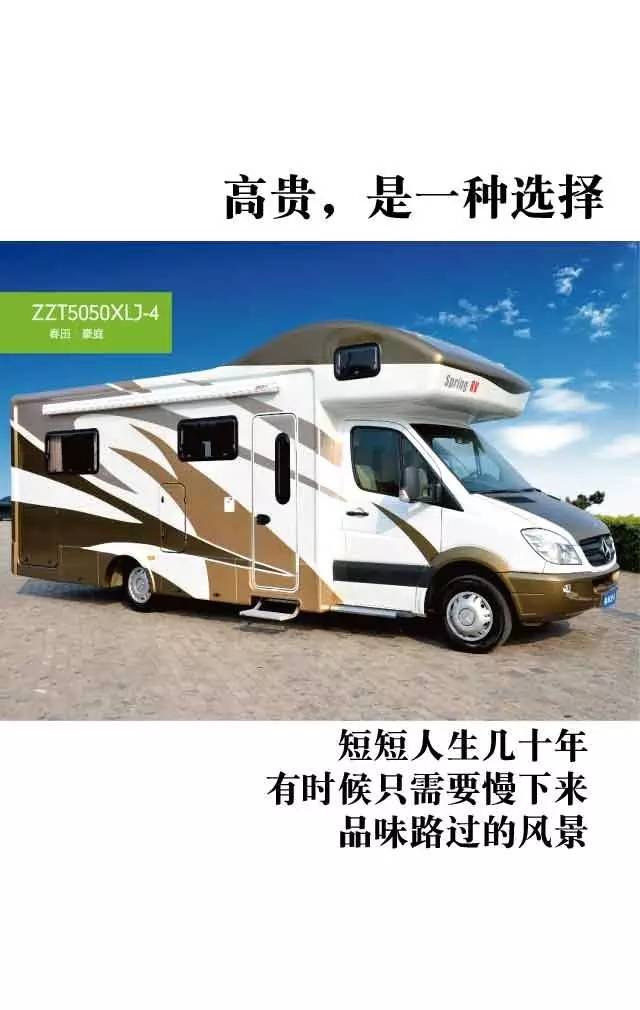 直降50万!独家团购108万即可抢购158万春田奔驰斯宾特524顶配房车640?wx_fmt=jpeg&tp=webp&wxfrom=5&wx_lazy=1