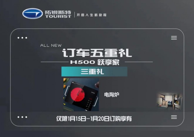 拓锐斯特2022新品发布会，重磅新物种TA来了！图片