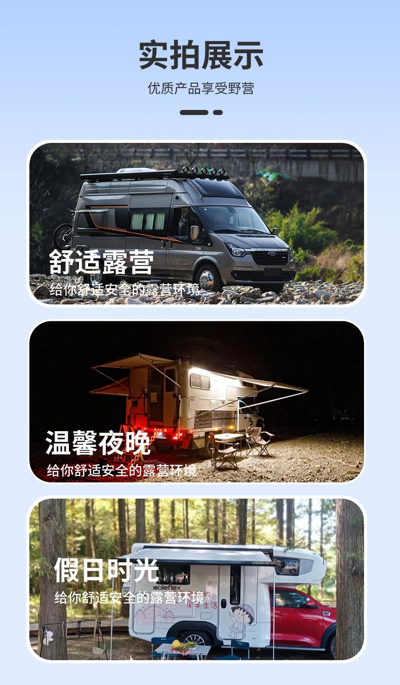 Soleflex厂家直销 S27黑色手动房车遮阳篷铝合金曲臂篷伸缩式 局部