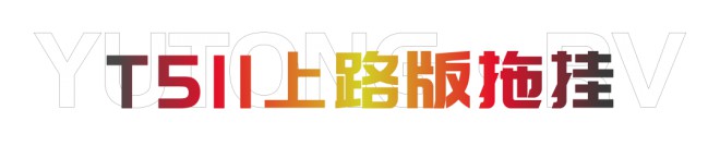 宇通房车年终盘点|2020年十大最受关注房车隆重出炉!图片