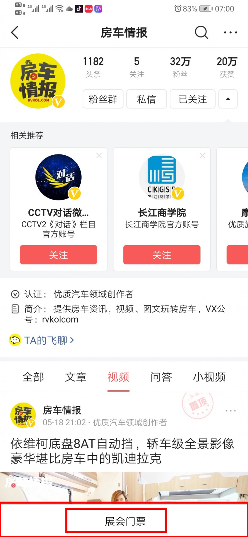 9.12洛阳房车展宣传战全速开动 全网立体营销只为中秋洛阳房车盛宴 Screenshot_20190902_070040_com.ss.android.article