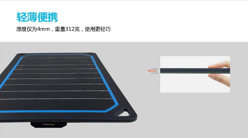 RENOGY如果新能源E.FLEX太阳能充电板-可定制LOGO RENOGY如果新能源E.FLEX太阳能充电板-可定制LOGO_页面_07