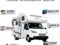 巨威房车“质惠版”C型房车 32.98万元