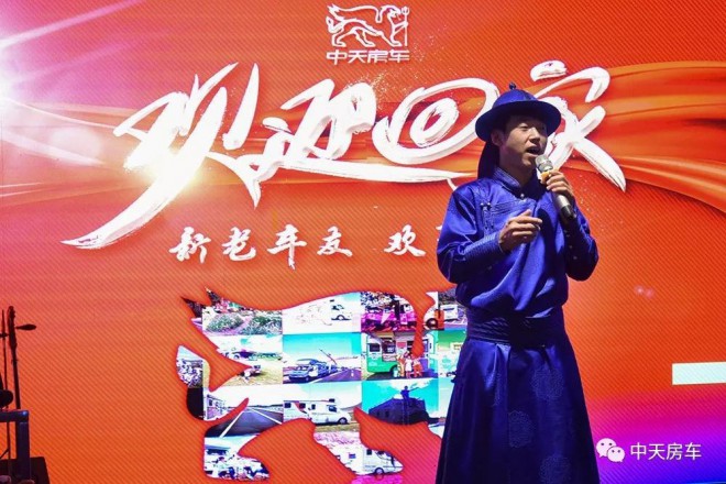 蒙古包内、激情音乐、互动游戏、达人分享…中天房车车友们欢聚一堂欢迎您回家！7733baf1fbf44dbfa68adf287b06cdc8
