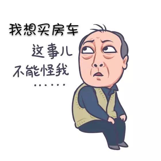 快来快来!苏大强喊你来参加房车展了...7367ae8a3e0a4146aa3a07f77b714f94