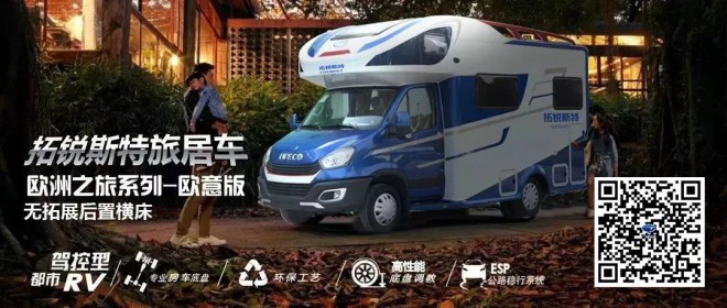 不到120秒!拓锐斯特最后一台国五房车下架,拓锐斯特国五时代完美收官!!图片