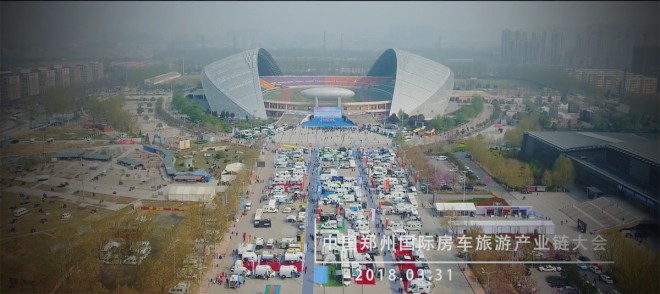 2018中国（郑州）国际房车旅游产业链大会MV震撼发布