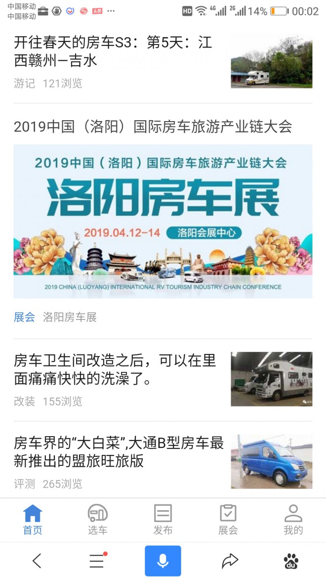 火力全开!4.12洛阳房车展宣传全方位启动 微信图片_20190329113147