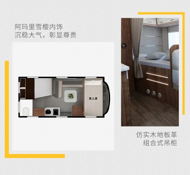 宇通依维柯欧胜C535旗舰版无拓大顶房车