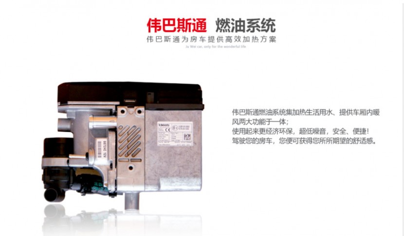 国六巨威3700——大通底盘自动挡房车评测图片