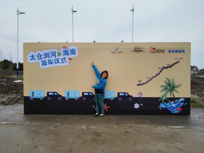 【丽华】爱旅途房车2017海南游（一）a2378918c71b4db486967c5c4ac4d36c