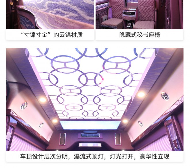 【云锦版】奔驰斯宾特房车7+2商务车现车201910241730193498
