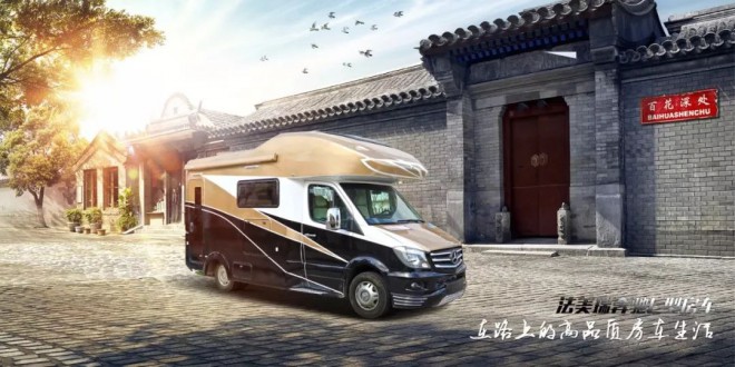 不仅仅是高大上！——法美瑞2019全新斯宾特奔驰C型房车