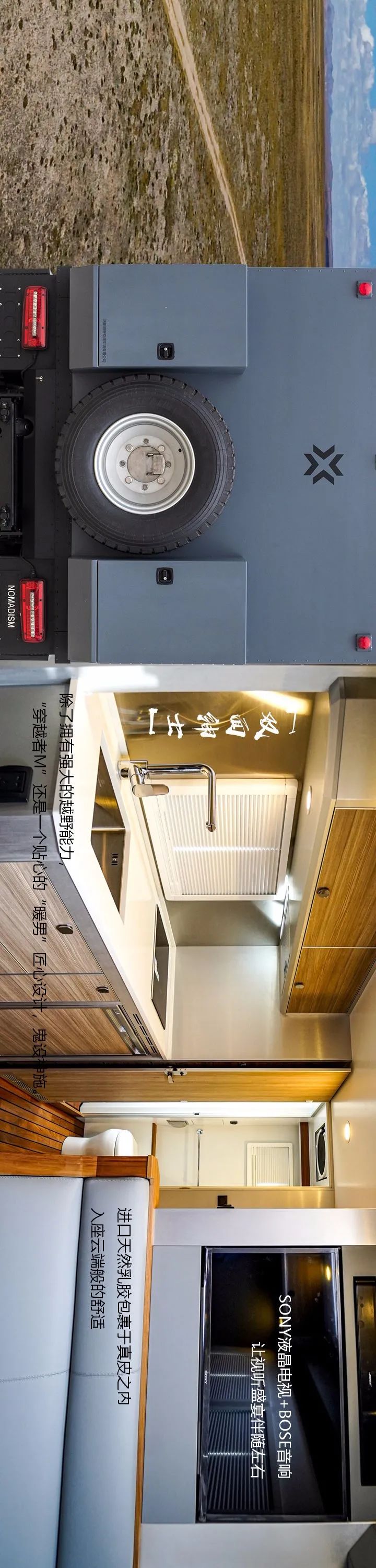 纵情千里山川，驾驭精彩人生图片