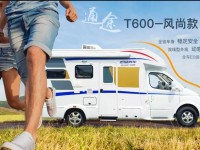 新星自行式大通T型风尚版评测 42.8万元