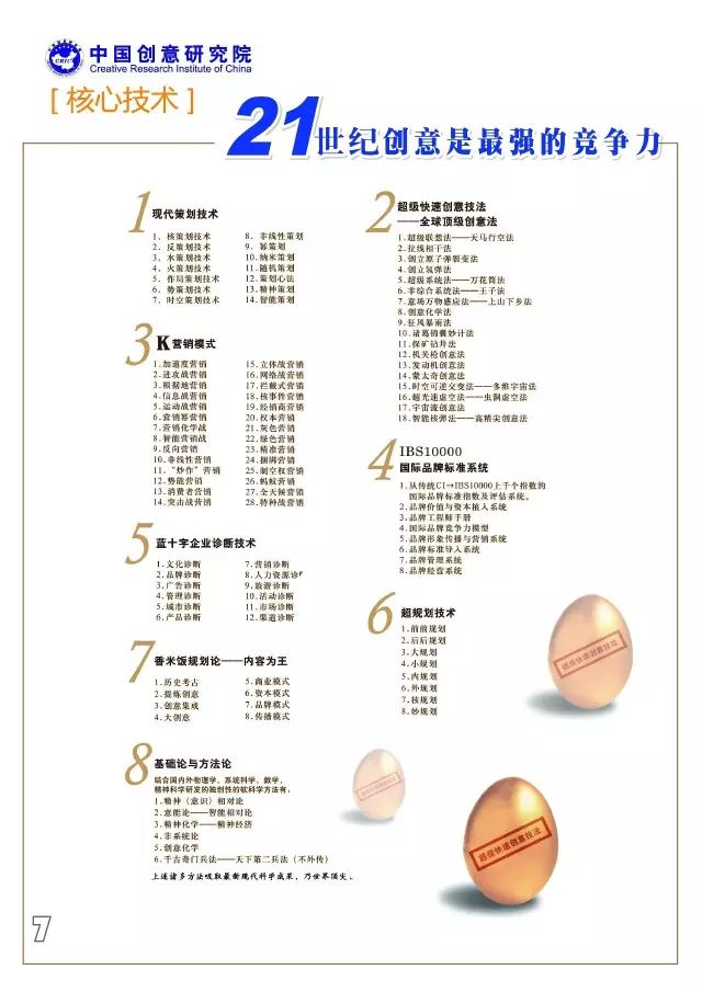 中国（郑州）国际房车旅游产业链大会（3.31大会）获得中国创意研究院协办支持640?wx_fmt=jpeg&tp=webp&wxfrom=5&wx_lazy=1