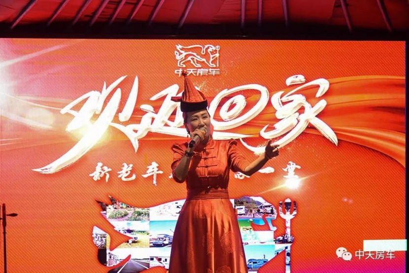 蒙古包内、激情音乐、互动游戏、达人分享…中天房车车友们欢聚一堂欢迎您回家！84cbfea0daae4ffebcfdcef257e6b50b