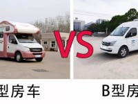 新飞大通房车 ||一样的动力 ，不一样的体验