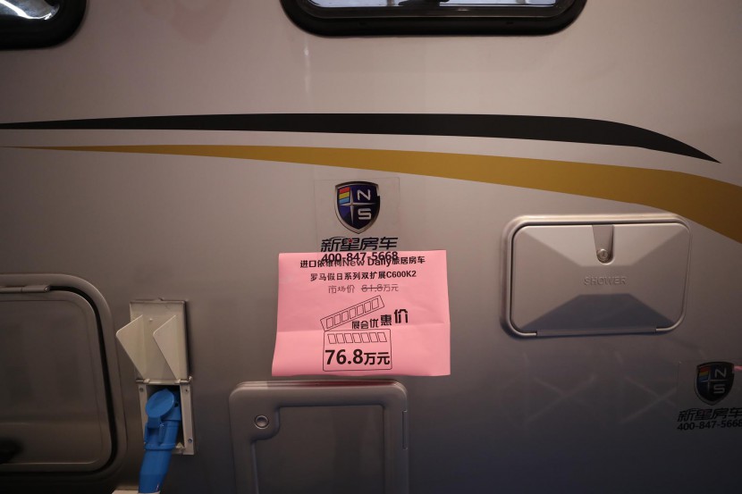 新星罗马假日C600K2双扩展房车 进口依维柯newdaily 6速手自一体房车 团购价71.8万 原价81.80万 WLH_4271
