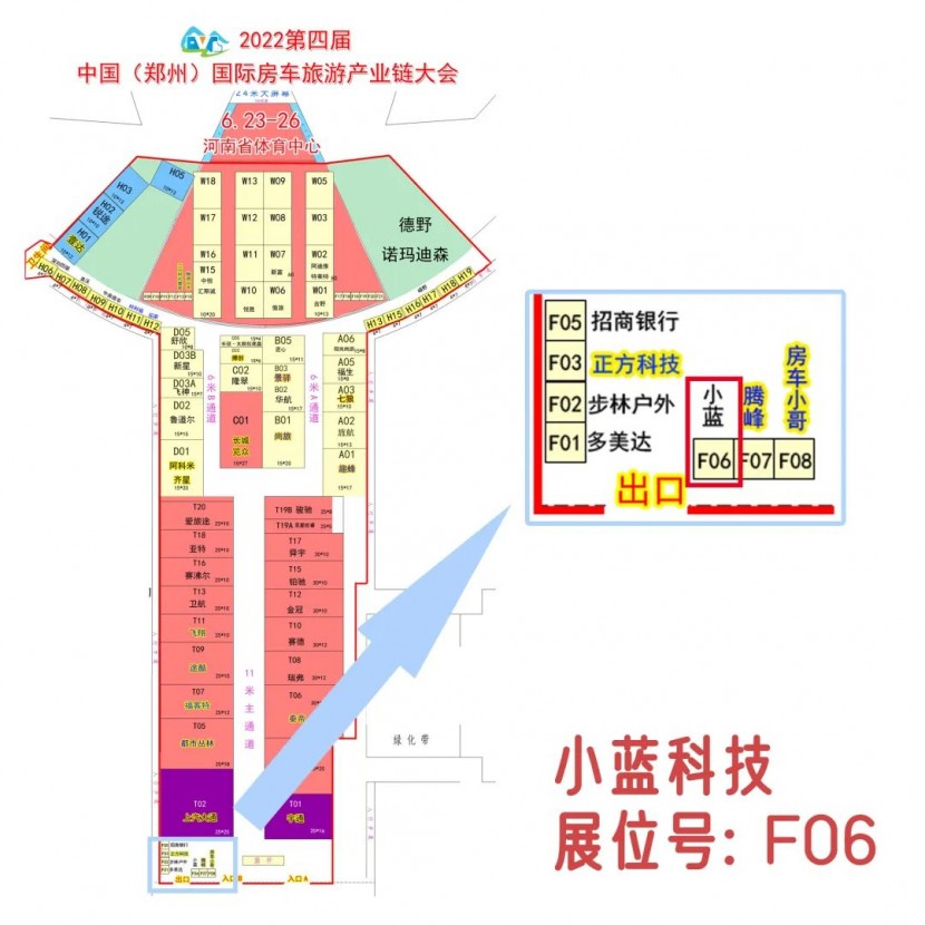 9月2日郑州房车展会热烈进行中，小蓝科技与你火热相约！85e880d30ca76f7e062c0fbb8daf2481_1656134619.1832_665
