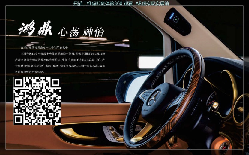 卡尔森鸿鼎（V-class）奔驰商务车心荡神怡20200310095529_1156