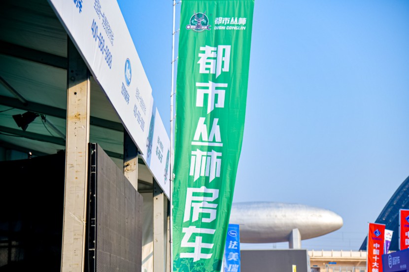 2021.10.21-24第三届郑州房车展精彩照片集锦 10227497