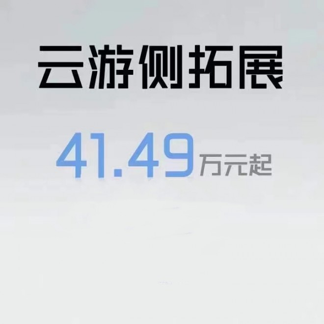 新吉奥正式发布全新亲民品牌——新吉奥·云游20210618155109369380