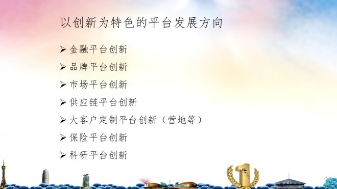 3.31郑州房车展总体方案 幻灯片16