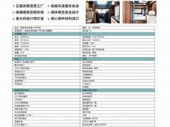 帕亚尼双拓展PRO