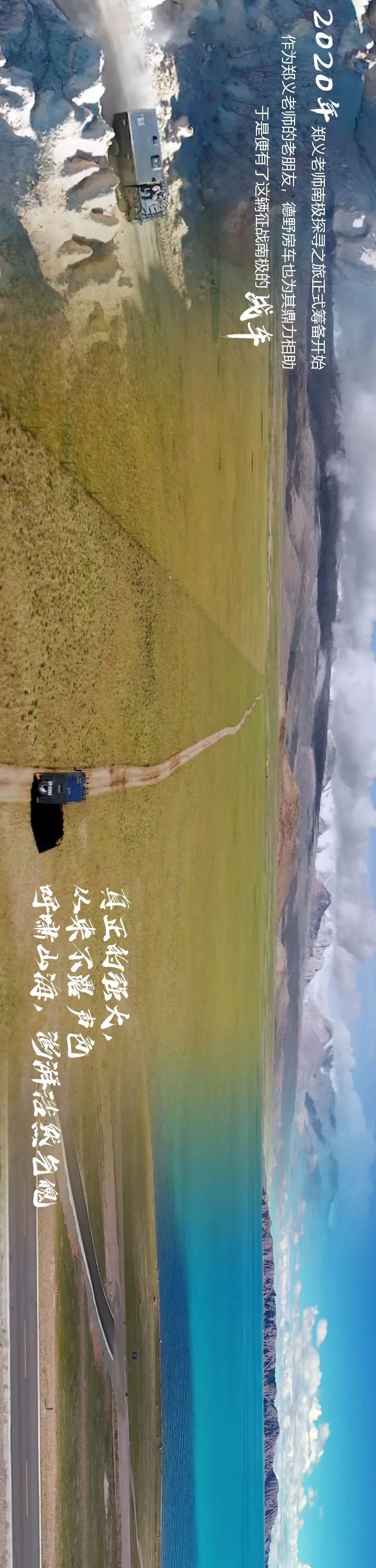 一“义”孤行，探索南极，诺马相伴图片