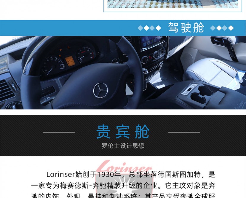 【罗伦士行政版】奔驰斯宾特商务七座现车201910241635024614