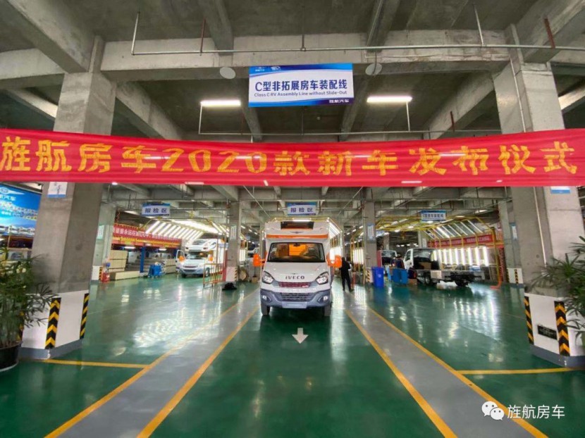 2019旌航房车“聚势谋远，遇见未来”年度盛会圆满成功！！