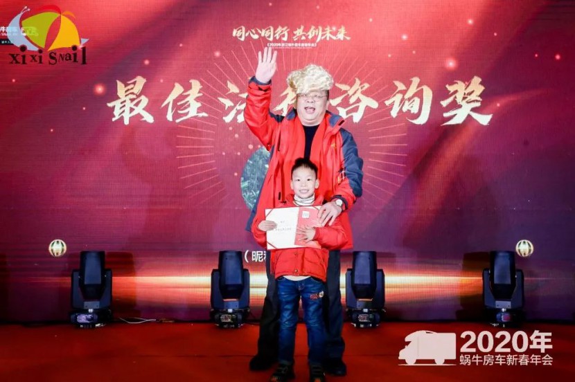 “同心同行，共创未来”2020蜗牛房车新春晚会圆满举行！