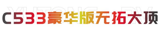宇通房车年终盘点|2020年十大最受关注房车隆重出炉!图片