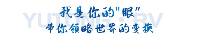 宇通房车双目限高监测系统｜让我成为你的眼，和你一起看世界！图片
