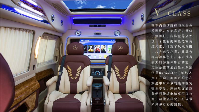 卡尔森鸿云（V-class）奔驰商务车凤凰来仪，神爵降集，无上尊贵与享受20170806152626_2088
