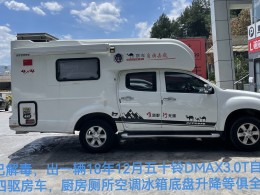 趣蜂 2019款趣蜂D-MAX