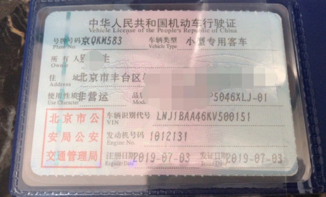 北京车友福利，赛德依维柯欧胜C型房车在北京顺利上牌af14c242dfc64c15896833adb9e8bb76