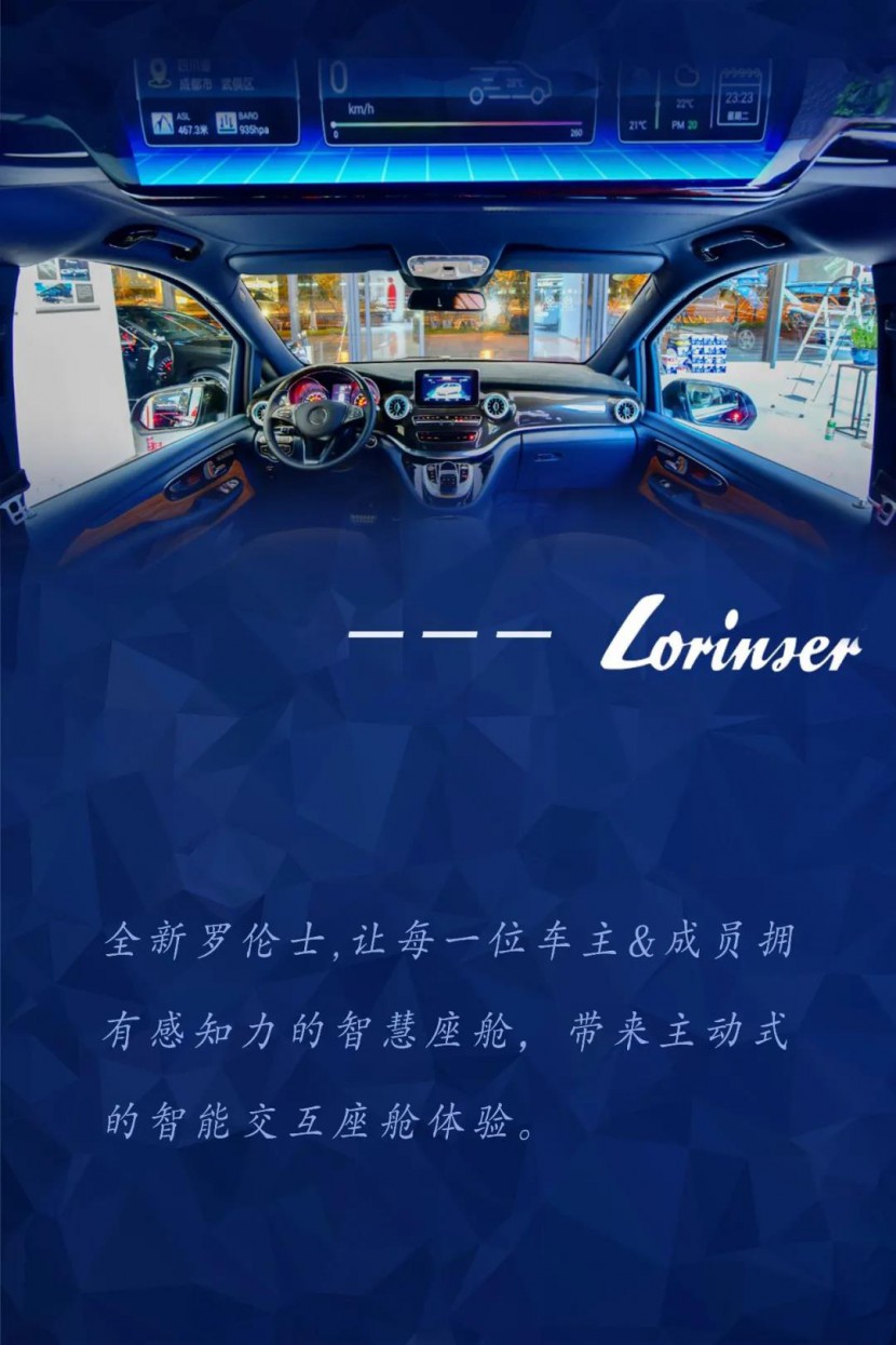 全新罗伦士LS560MX，天际&天幕邀您品鉴！10.jpg